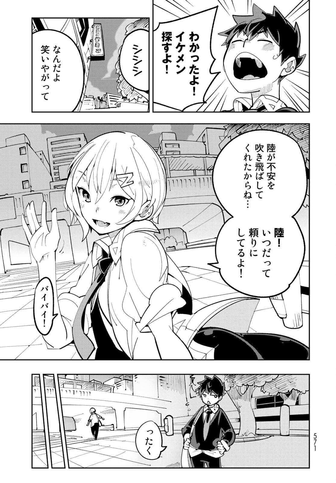 Bareteru! Cocktail Night Chap 10 - Pic 15