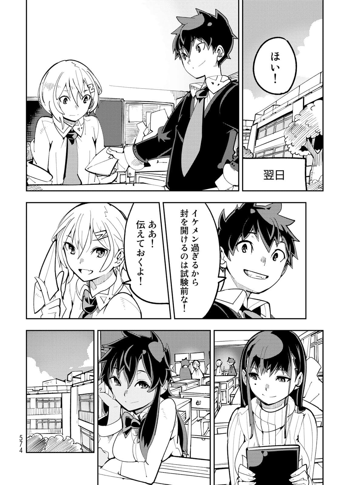 Bareteru! Cocktail Night Chap 10 - Pic 18