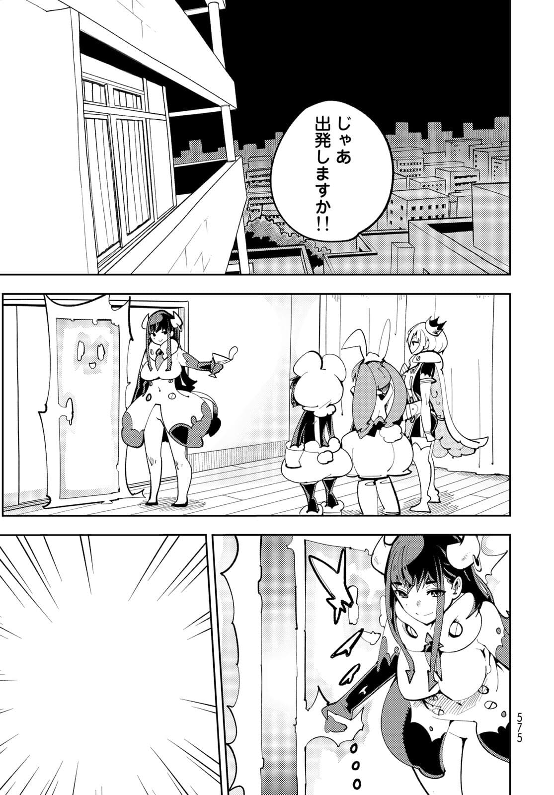 Bareteru! Cocktail Night Chap 10 - Pic 19