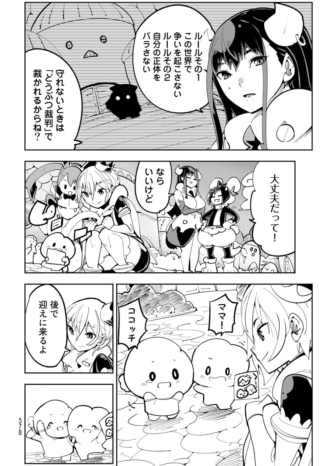 Bareteru! Cocktail Night Chap 10 - Pic 22