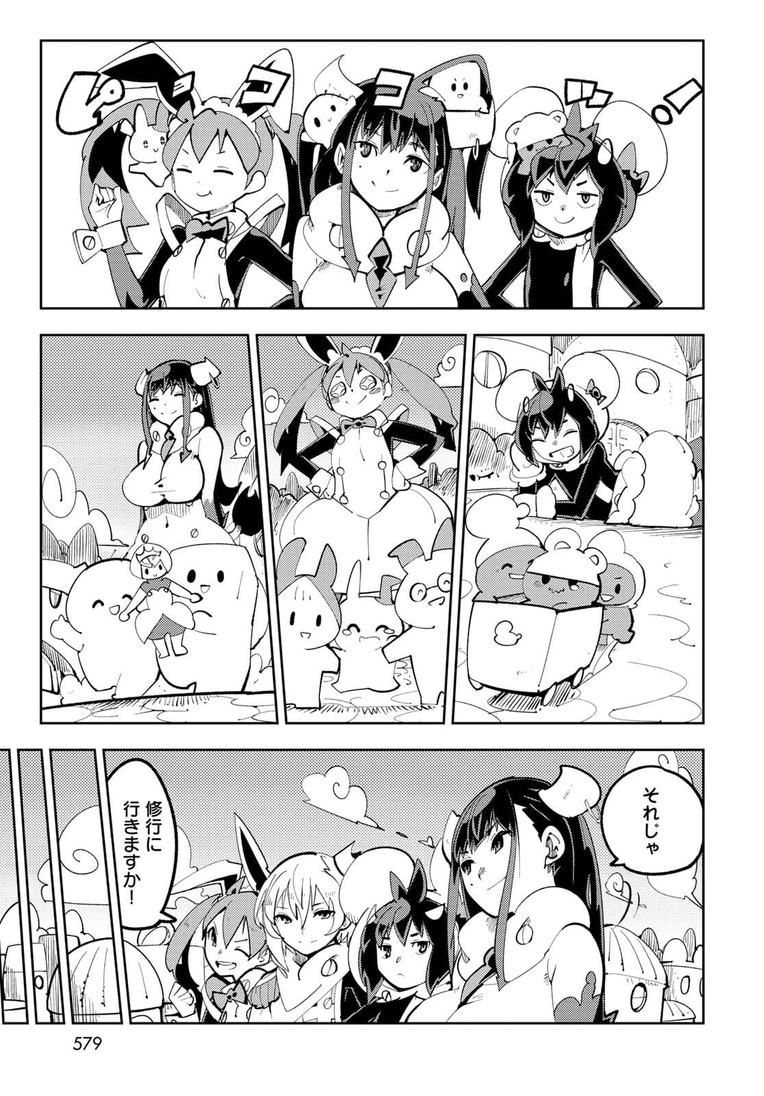 Bareteru! Cocktail Night Chap 10 - Pic 23