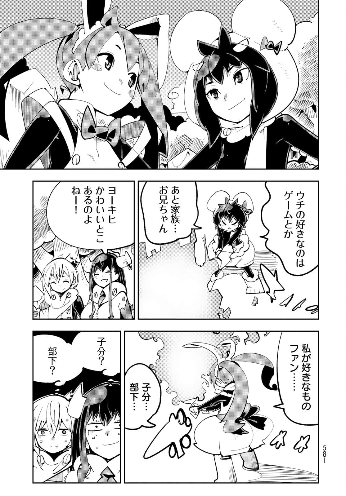Bareteru! Cocktail Night Chap 10 - Pic 25