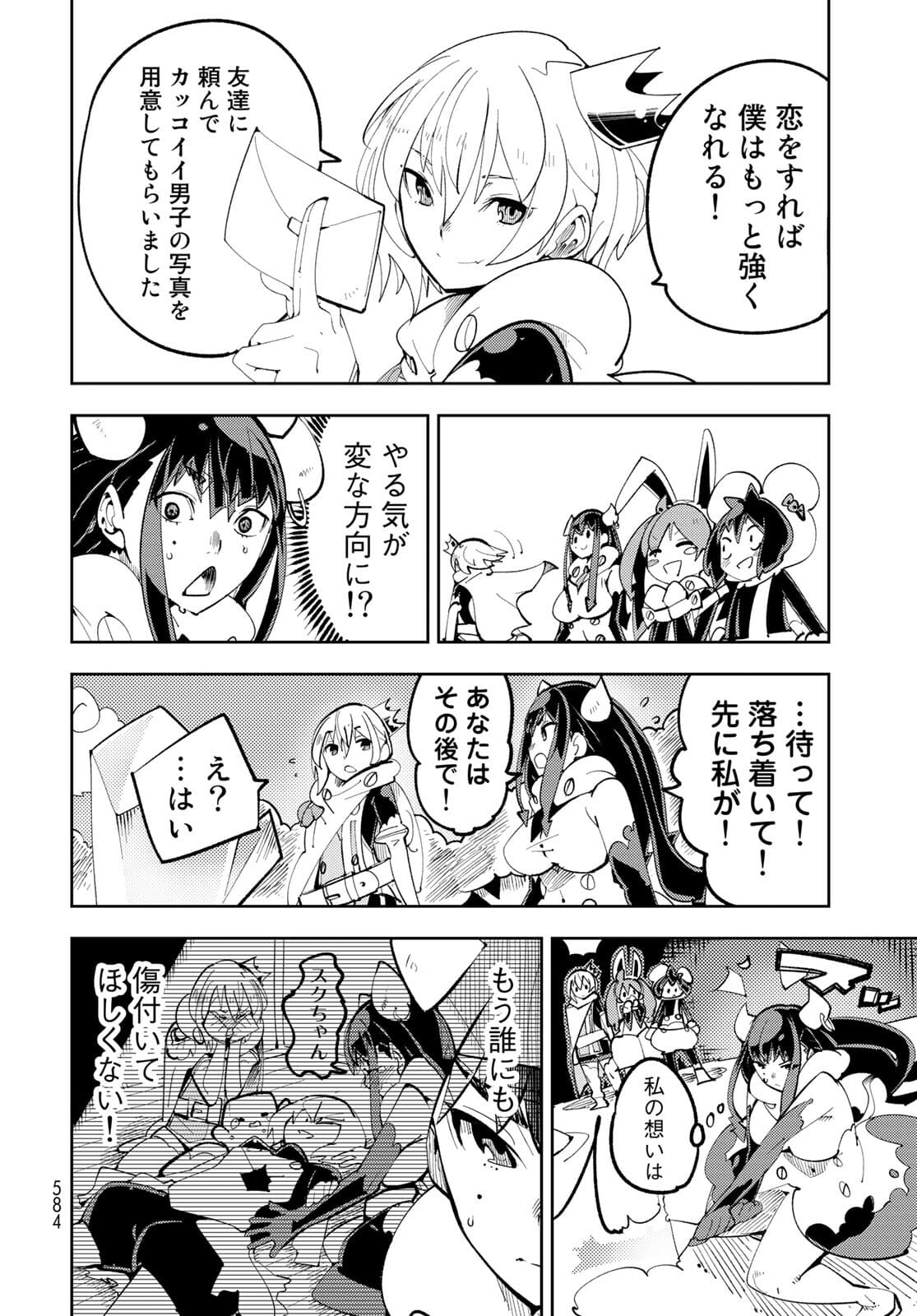 Bareteru! Cocktail Night Chap 10 - Pic 28