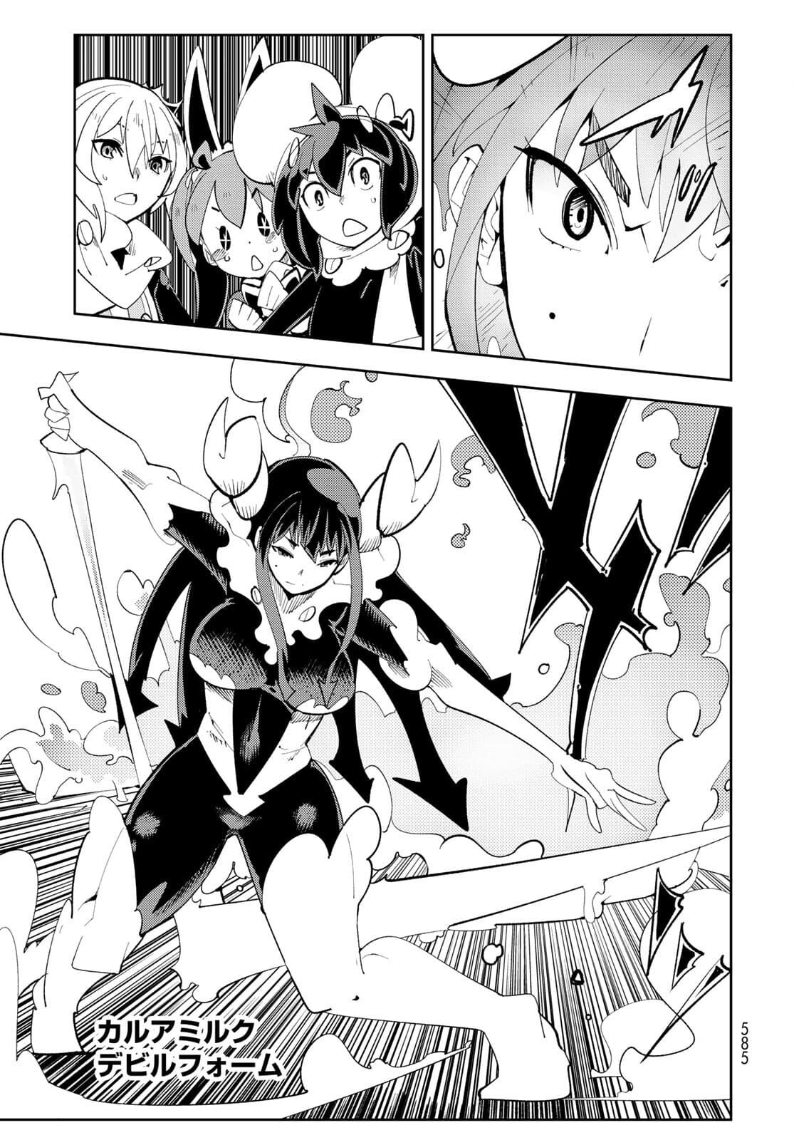 Bareteru! Cocktail Night Chap 10 - Pic 29