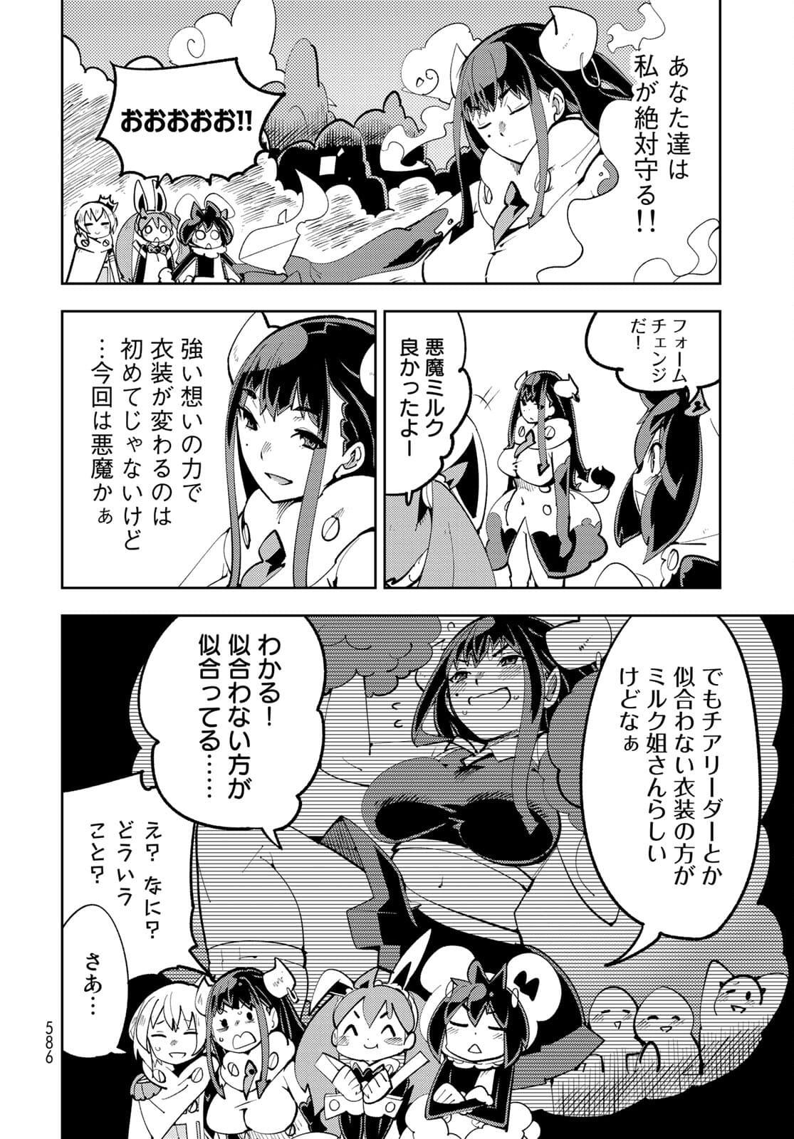 Bareteru! Cocktail Night Chap 10 - Pic 30
