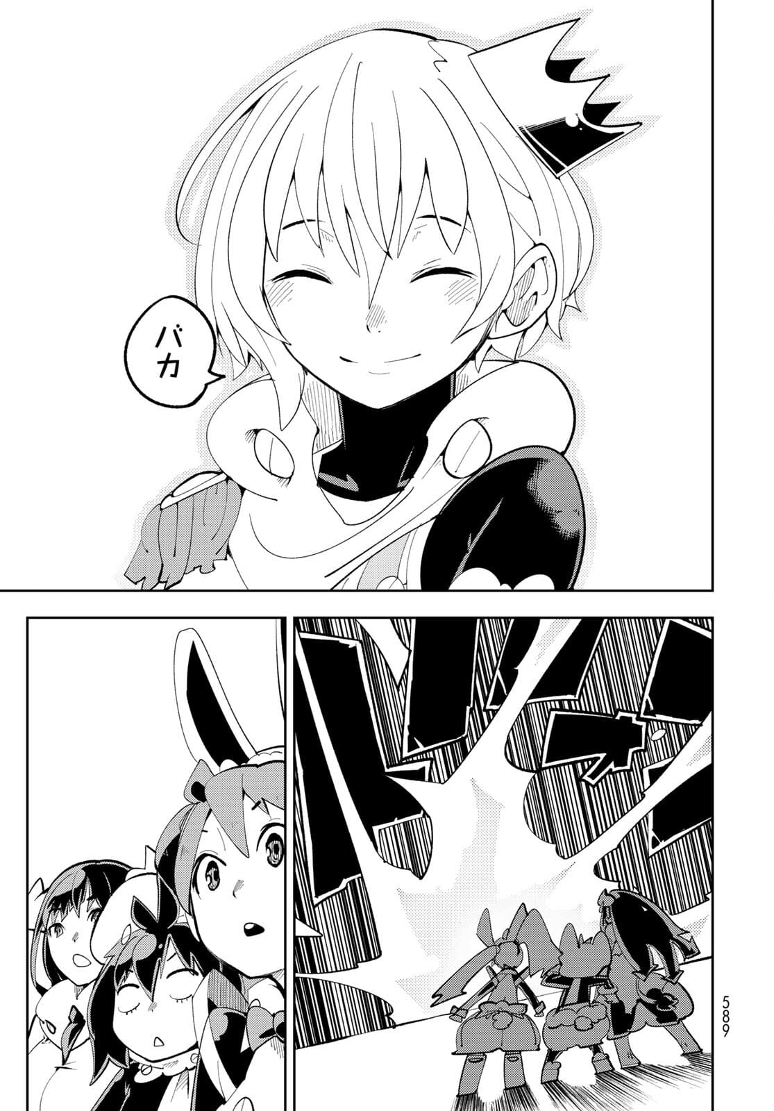 Bareteru! Cocktail Night Chap 10 - Pic 33