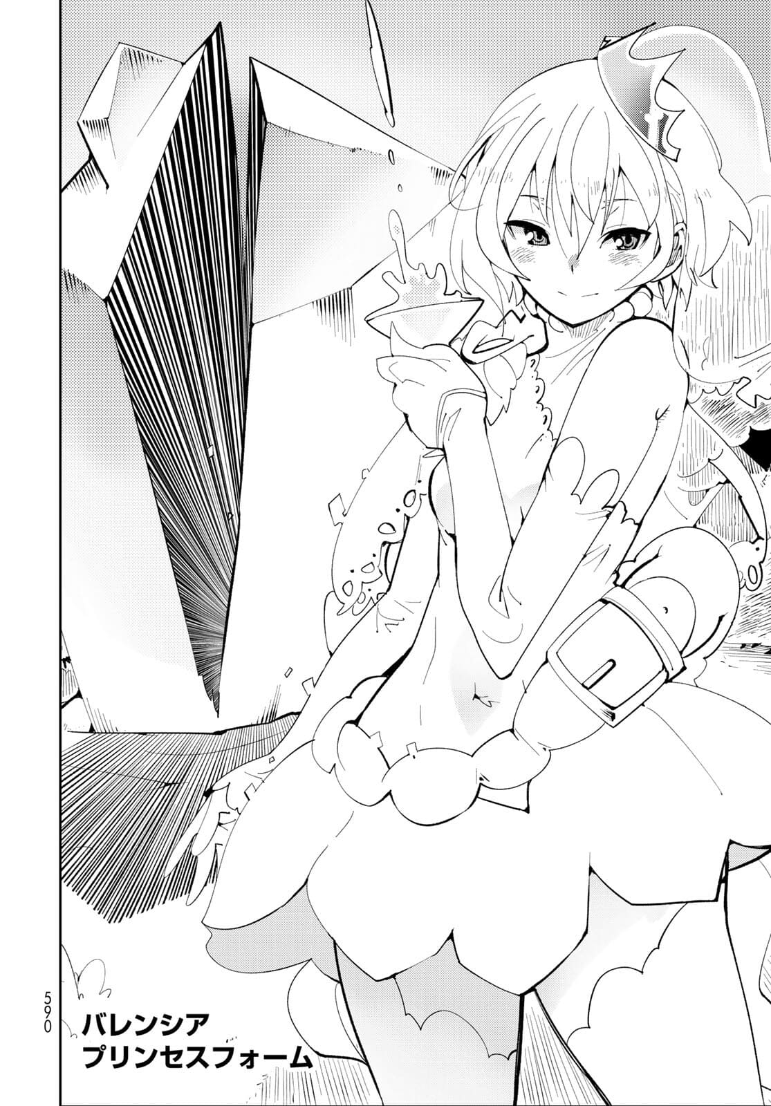 Bareteru! Cocktail Night Chap 10 - Pic 34