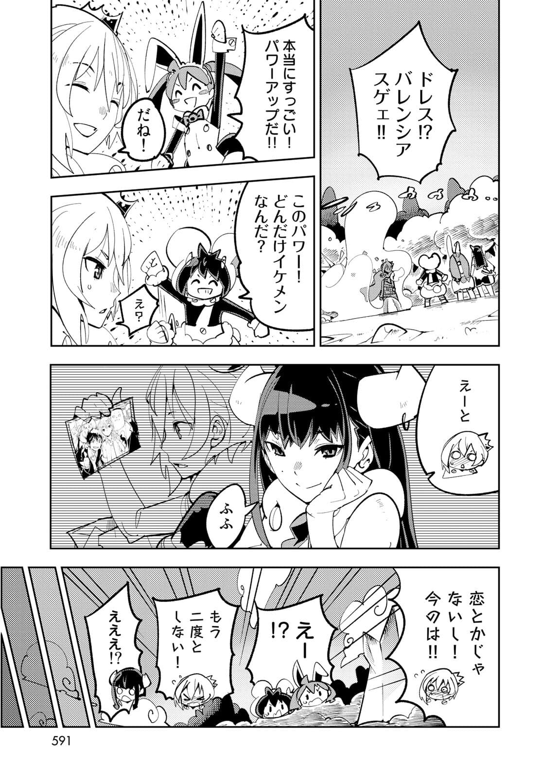 Bareteru! Cocktail Night Chap 10 - Pic 35