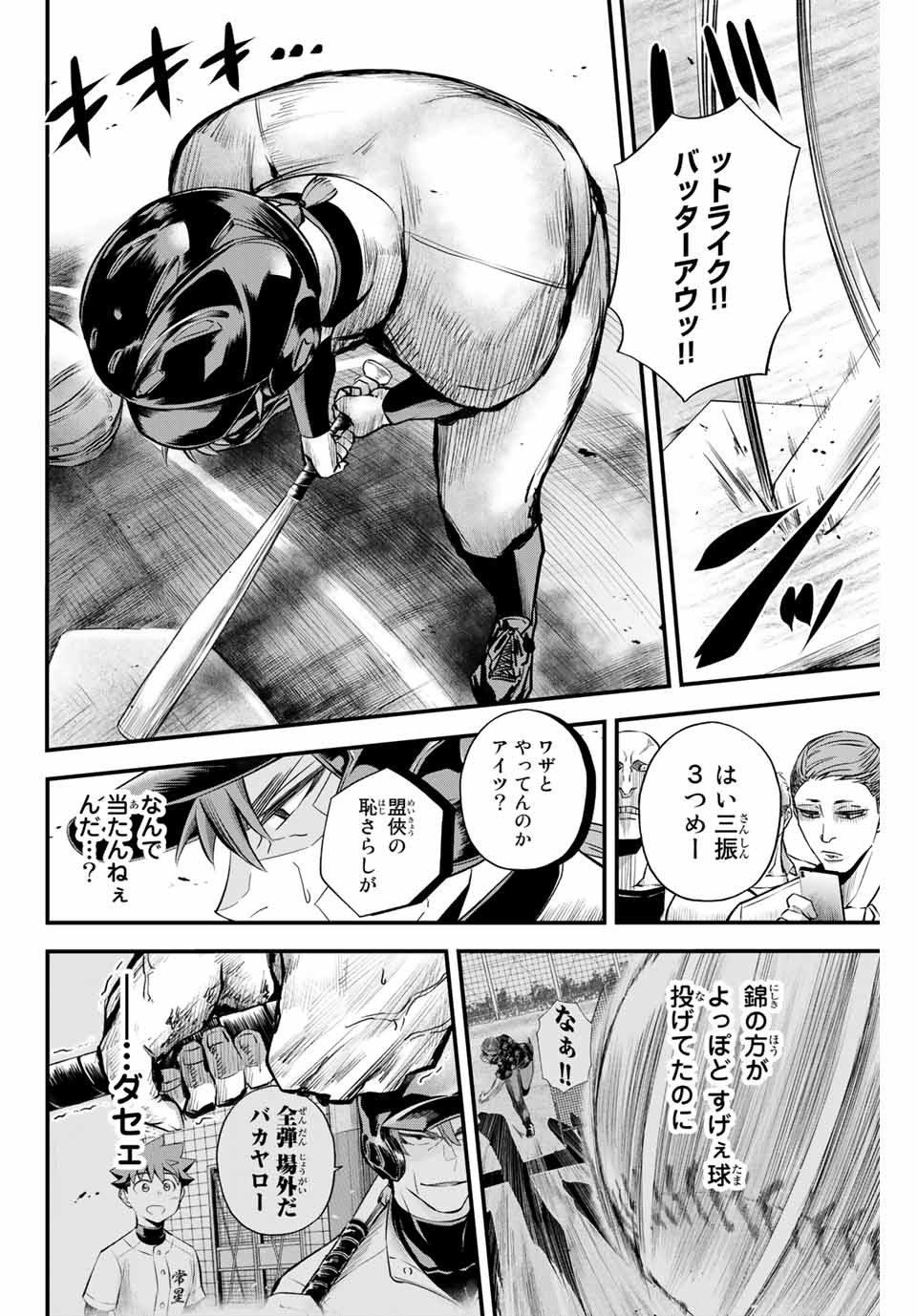 Read IRREGULARS Chapter 8.2 [High Quality / Full] - Page 2 - nicomanga.com