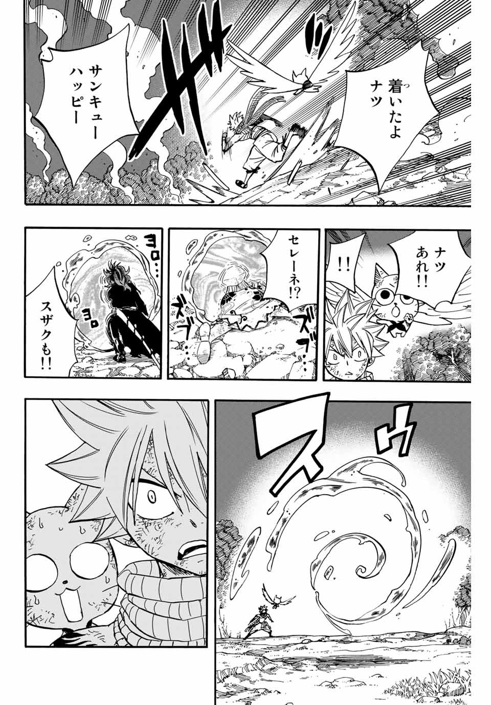 FAIRY TAIL: 100 YEARS QUEST - RAW Chapter 87 page 2 - nihonkuni.com