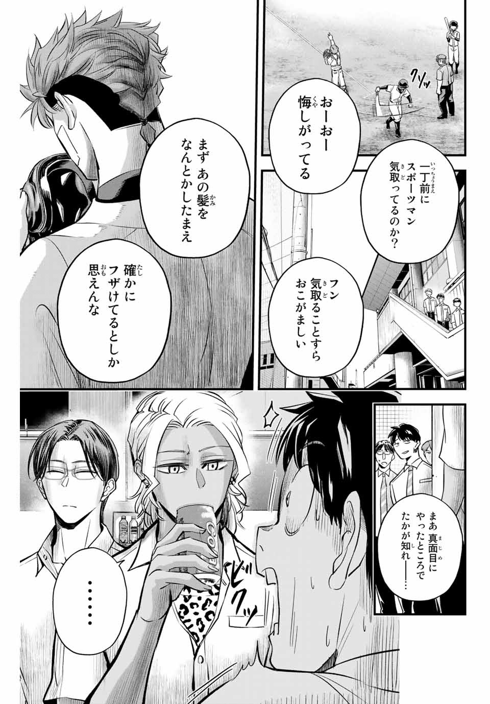 Read IRREGULARS Chapter 8.2 [High Quality / Full] - Page 3 - nicomanga.com