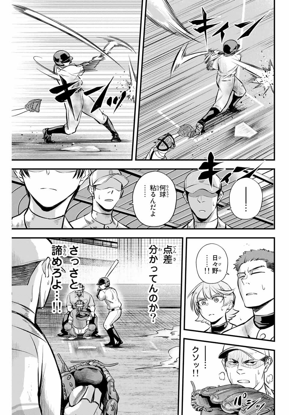 Read IRREGULARS Chapter 8.2 [High Quality / Full] - Page 5 - nicomanga.com