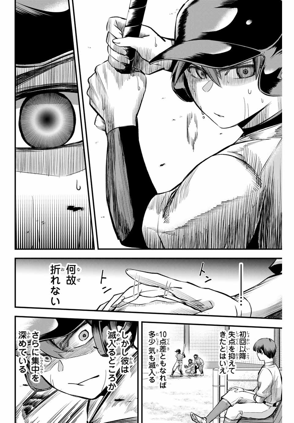 Read IRREGULARS Chapter 8.2 [High Quality / Full] - Page 6 - nicomanga.com