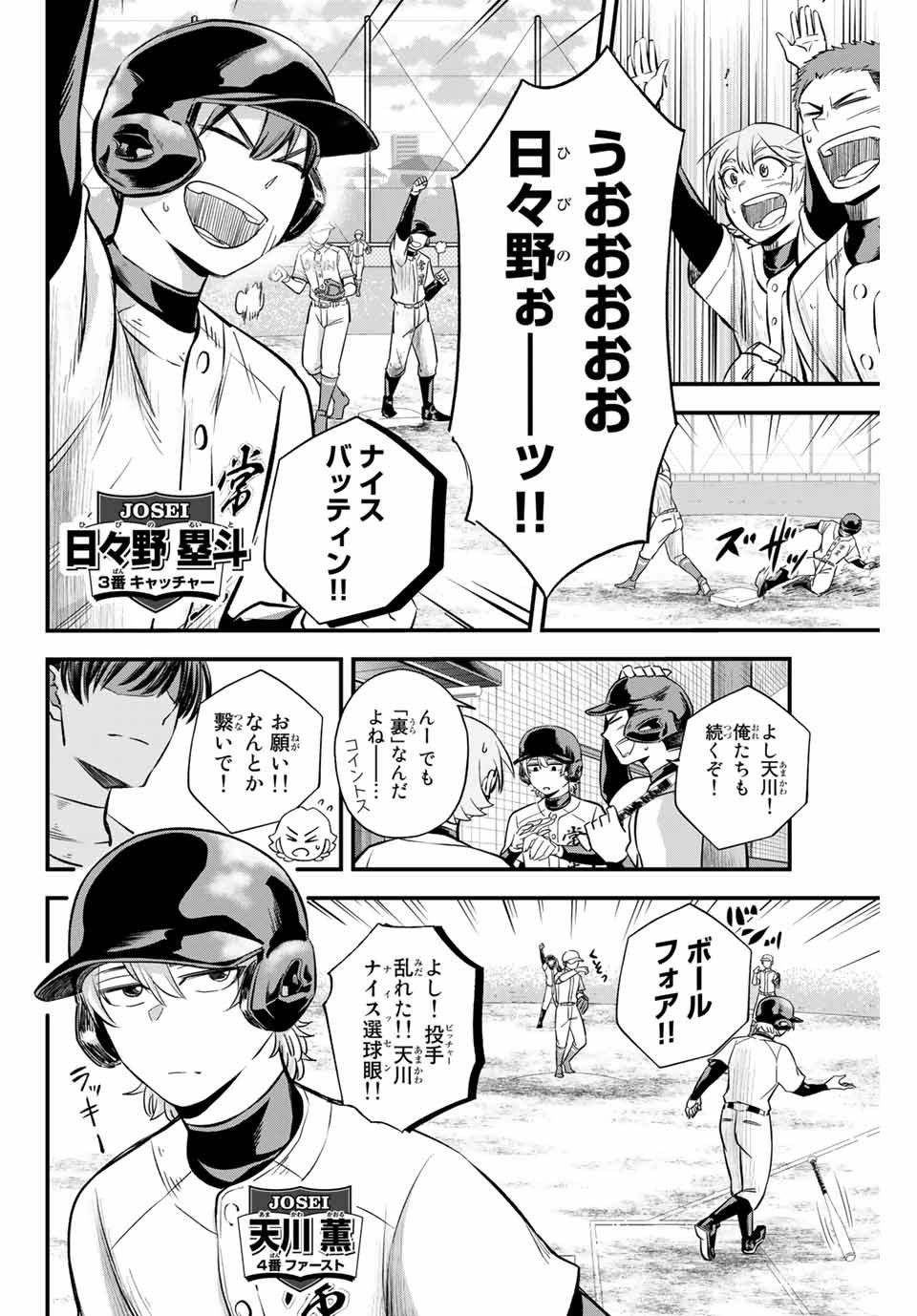 Read IRREGULARS Chapter 8.2 [High Quality / Full] - Page 8 - nicomanga.com