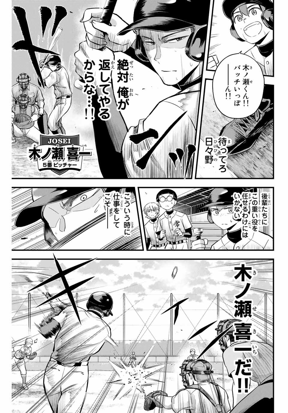 Read IRREGULARS Chapter 8.2 [High Quality / Full] - Page 9 - nicomanga.com