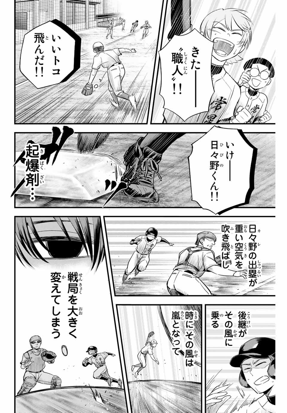 Read IRREGULARS Chapter 8.2 [High Quality / Full] - Page 10 - nicomanga.com