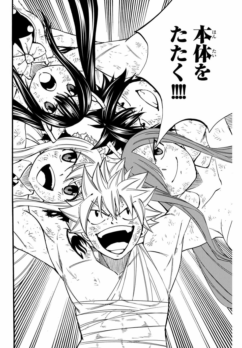 FAIRY TAIL: 100 YEARS QUEST - RAW Chapter 87 page 10 - nihonkuni.com