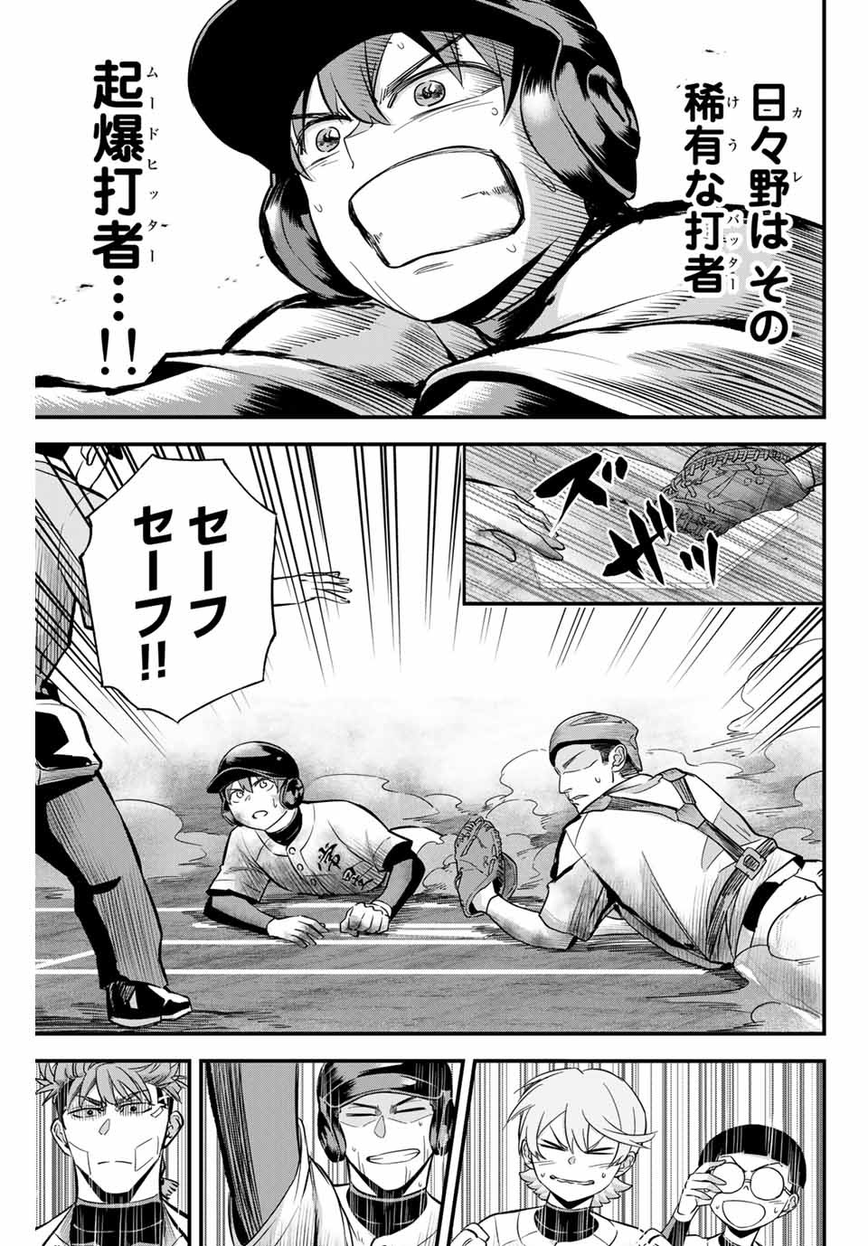 Read IRREGULARS Chapter 8.2 [High Quality / Full] - Page 11 - nicomanga.com
