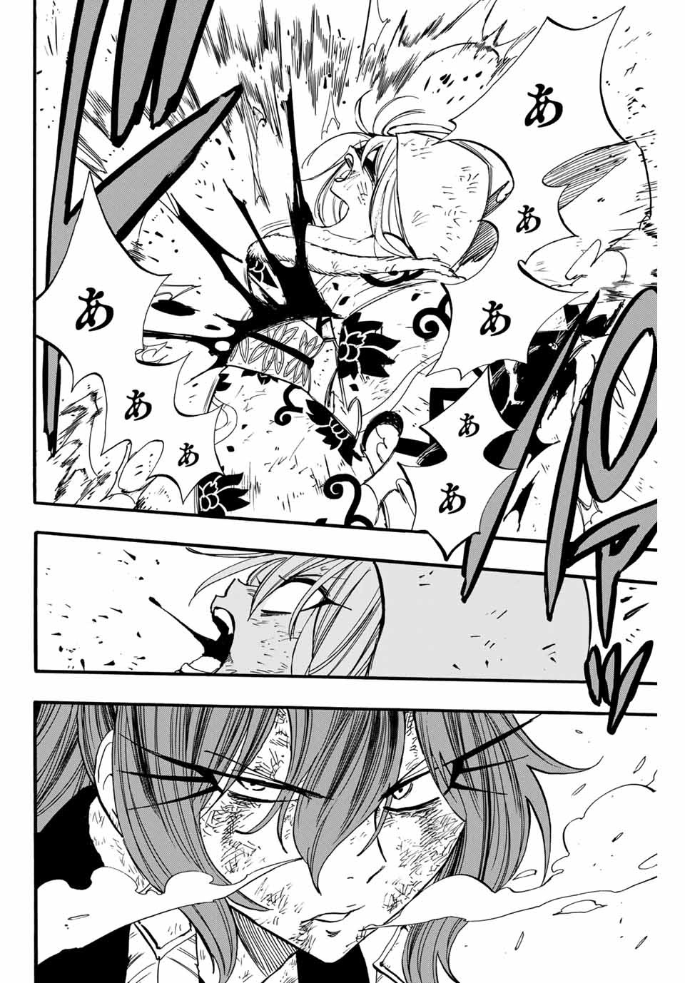 FAIRY TAIL: 100 YEARS QUEST - RAW Chapter 86 page 16 - nihonkuni.com