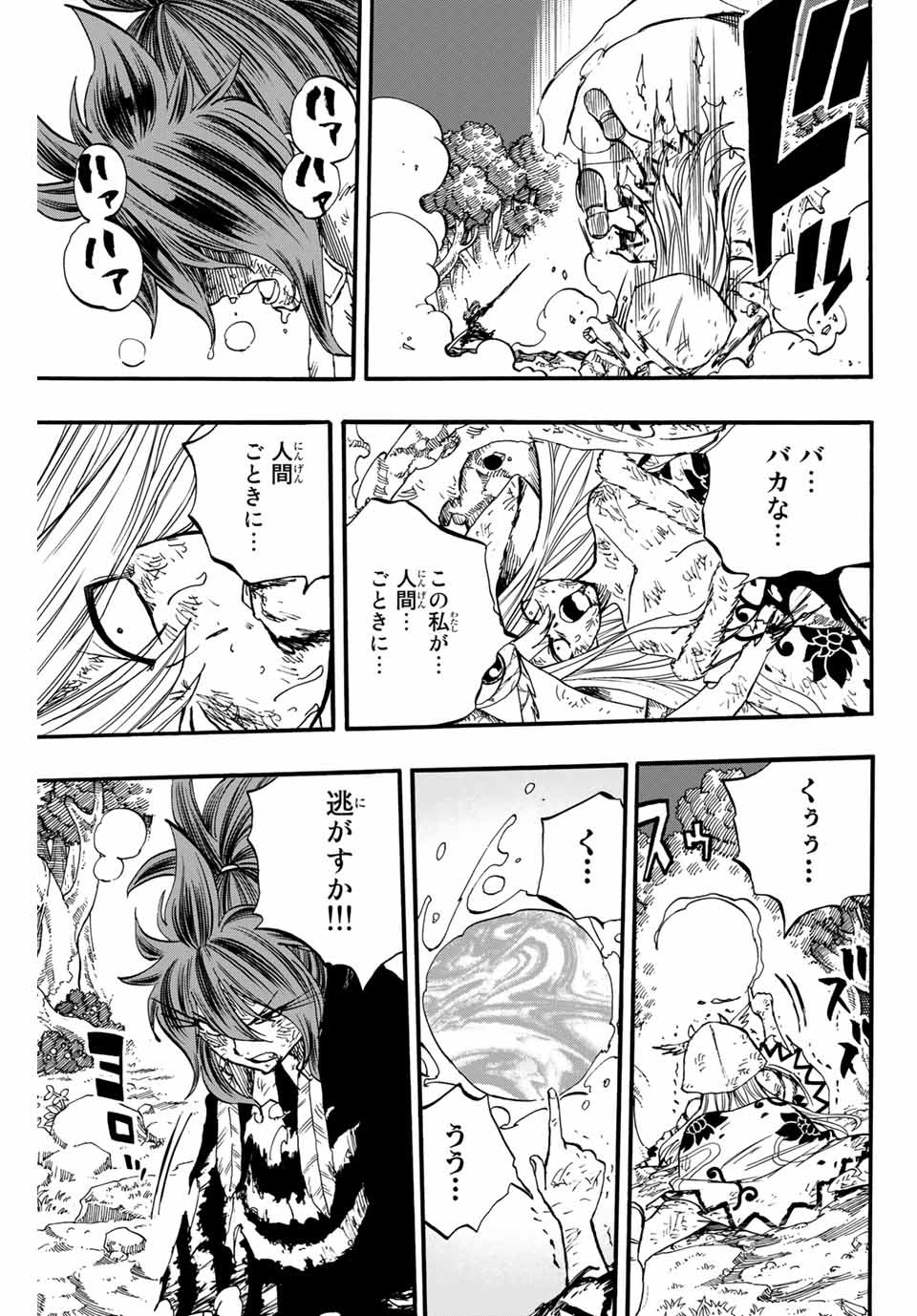 FAIRY TAIL: 100 YEARS QUEST - RAW Chapter 86 page 17 - nihonkuni.com
