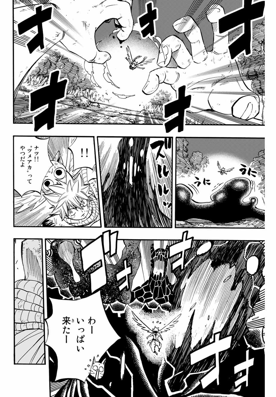 FAIRY TAIL: 100 YEARS QUEST - RAW Chapter 86 page 18 - nihonkuni.com
