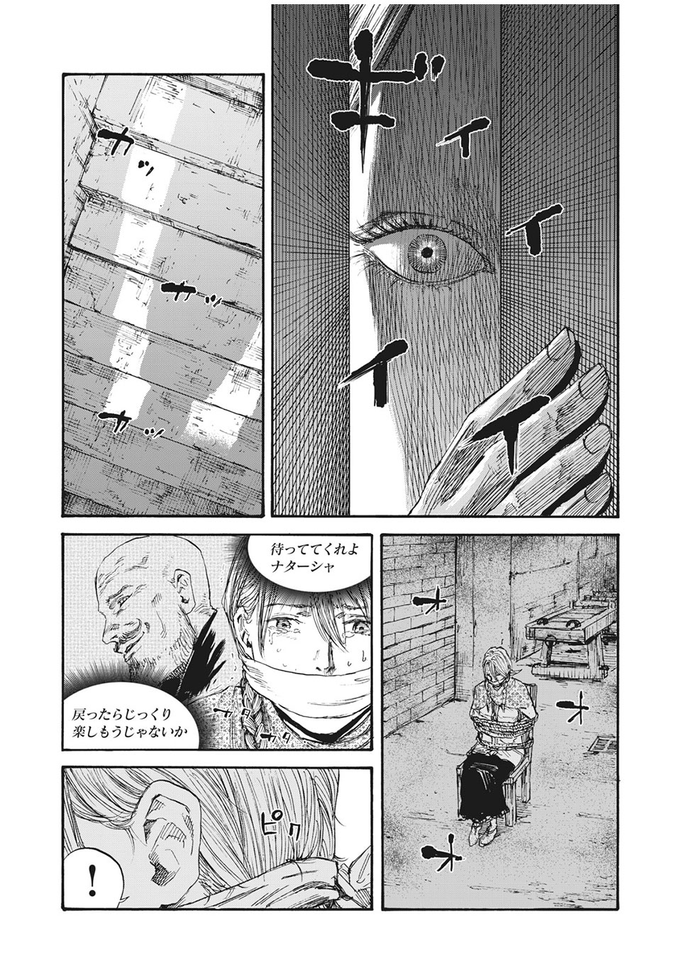 MANSHUU AHEN SQUAD - RAW Chap 44 - Pic 1