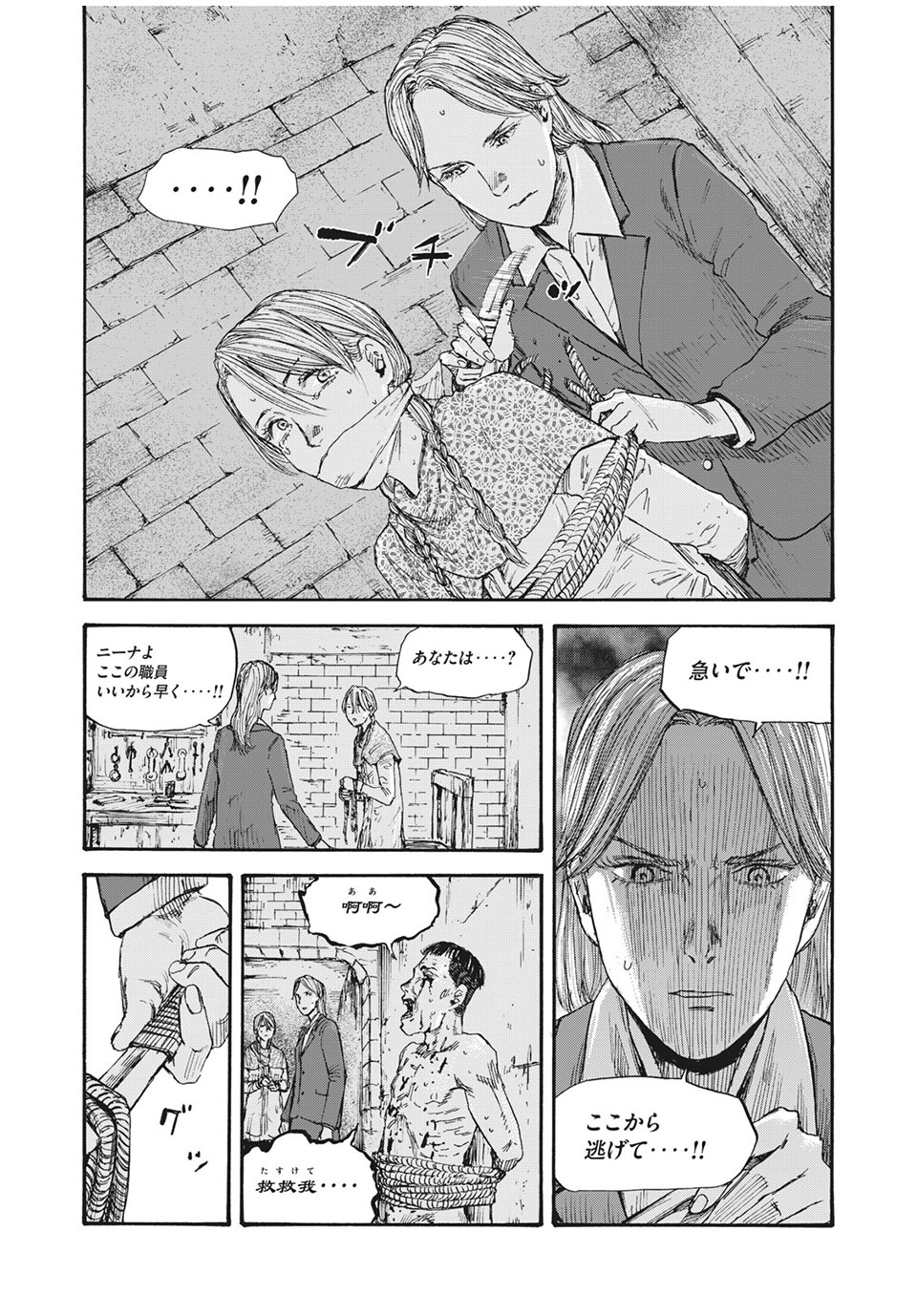 MANSHUU AHEN SQUAD - RAW Chap 44 - Pic 3