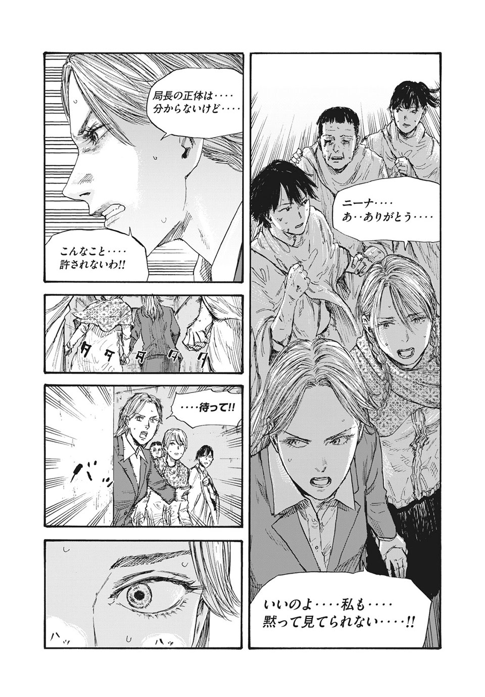 MANSHUU AHEN SQUAD - RAW Chap 44 - Pic 5