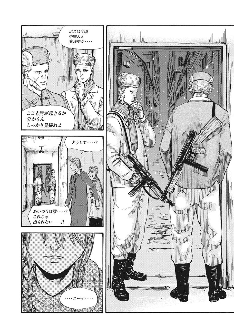 MANSHUU AHEN SQUAD - RAW Chap 44 - Pic 6