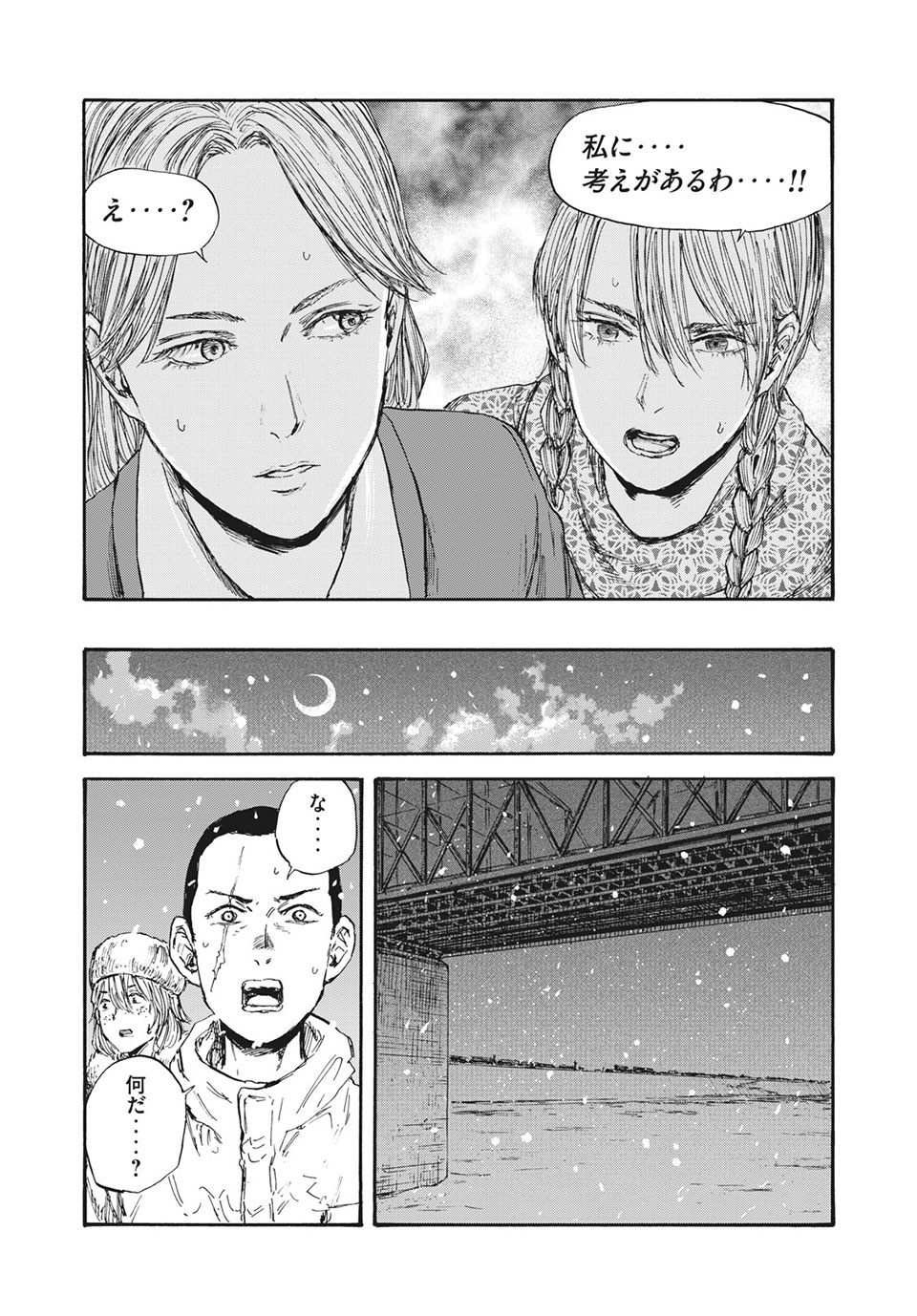 MANSHUU AHEN SQUAD - RAW Chap 44 - Pic 7