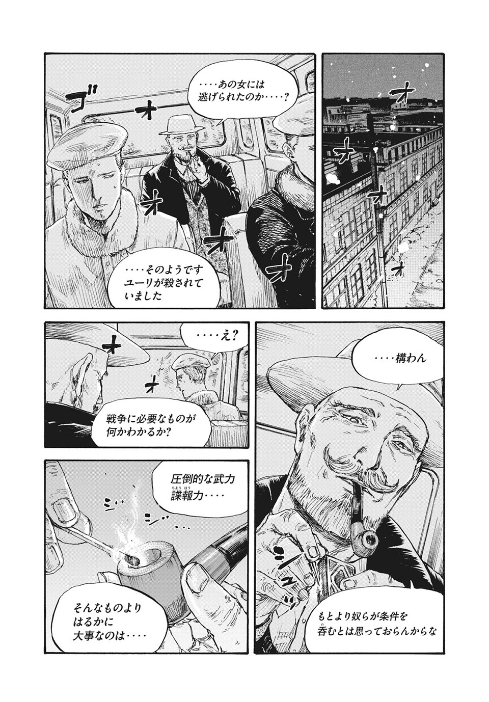 MANSHUU AHEN SQUAD - RAW Chap 44 - Pic 10