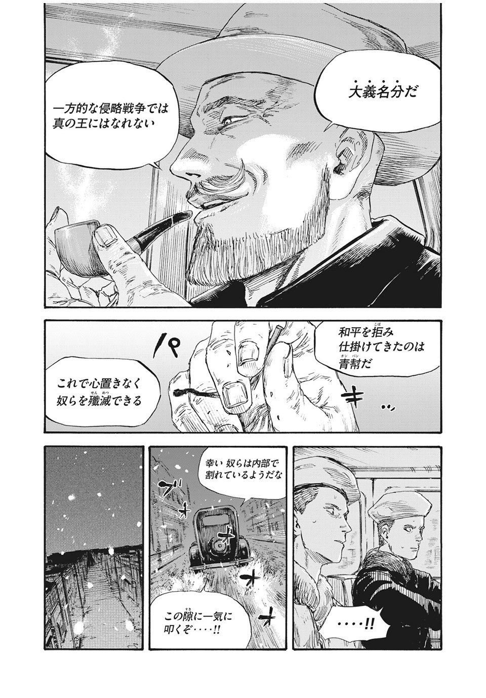 MANSHUU AHEN SQUAD - RAW Chap 44 - Pic 11