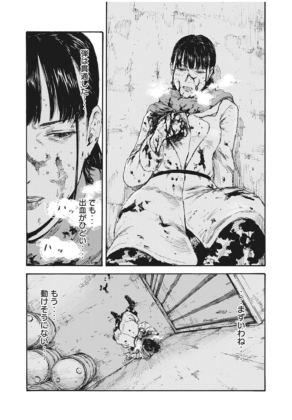 MANSHUU AHEN SQUAD - RAW Chap 44 - Pic 13