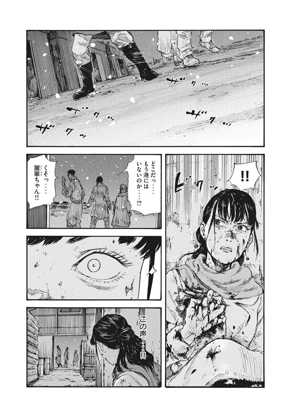 MANSHUU AHEN SQUAD - RAW Chap 44 - Pic 14