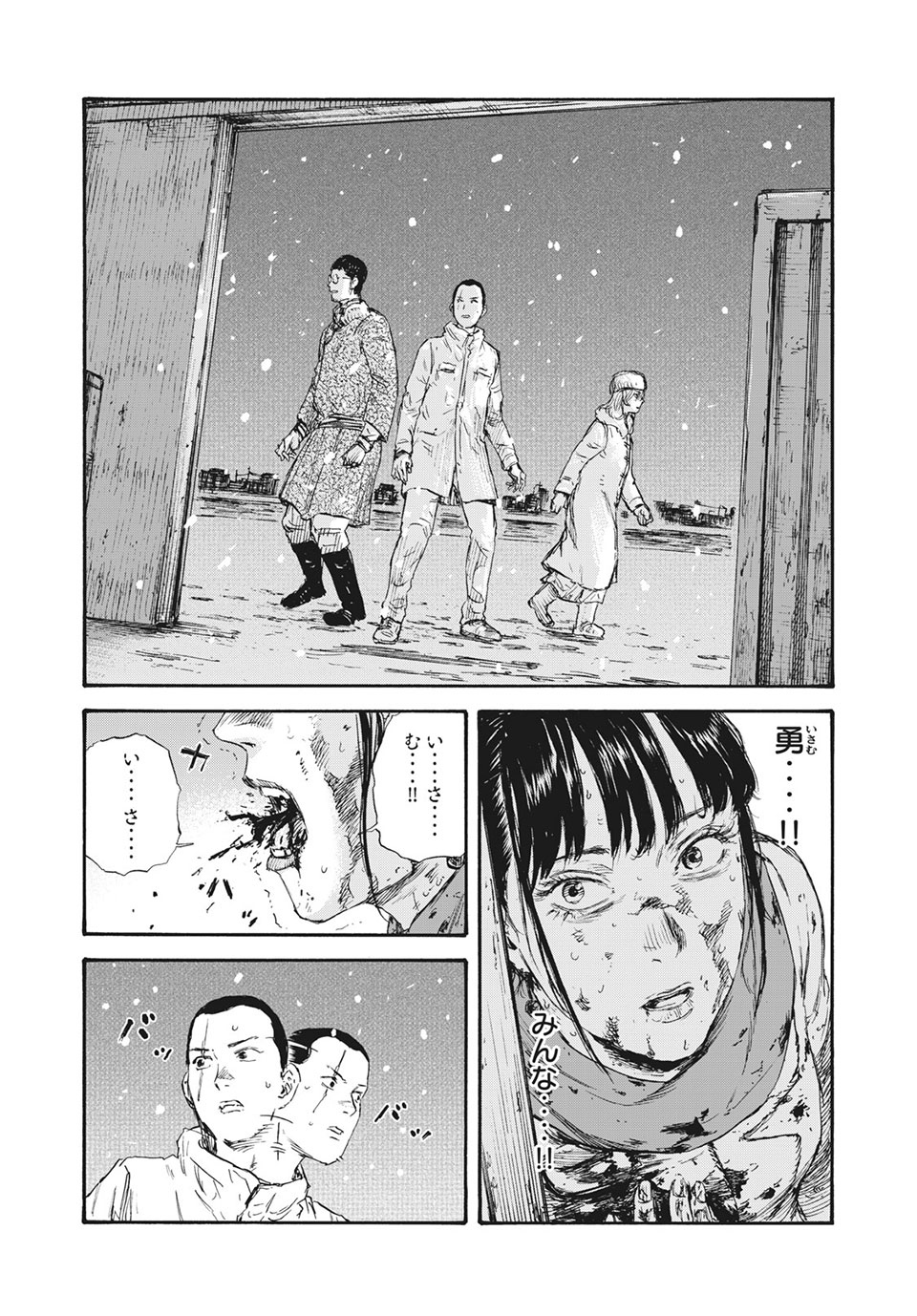 MANSHUU AHEN SQUAD - RAW Chap 44 - Pic 15