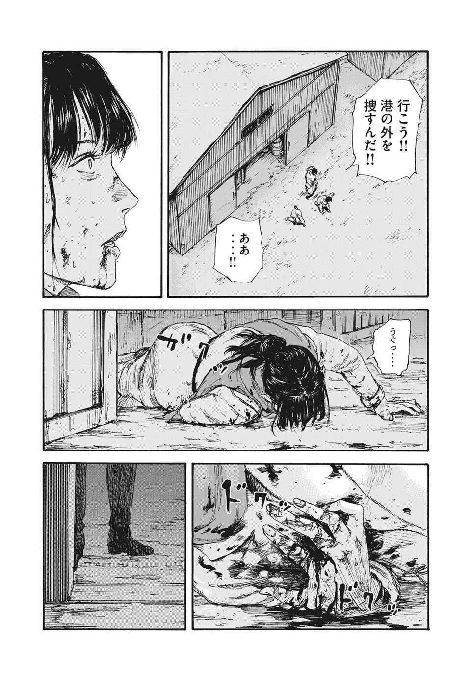 MANSHUU AHEN SQUAD - RAW Chap 44 - Pic 16
