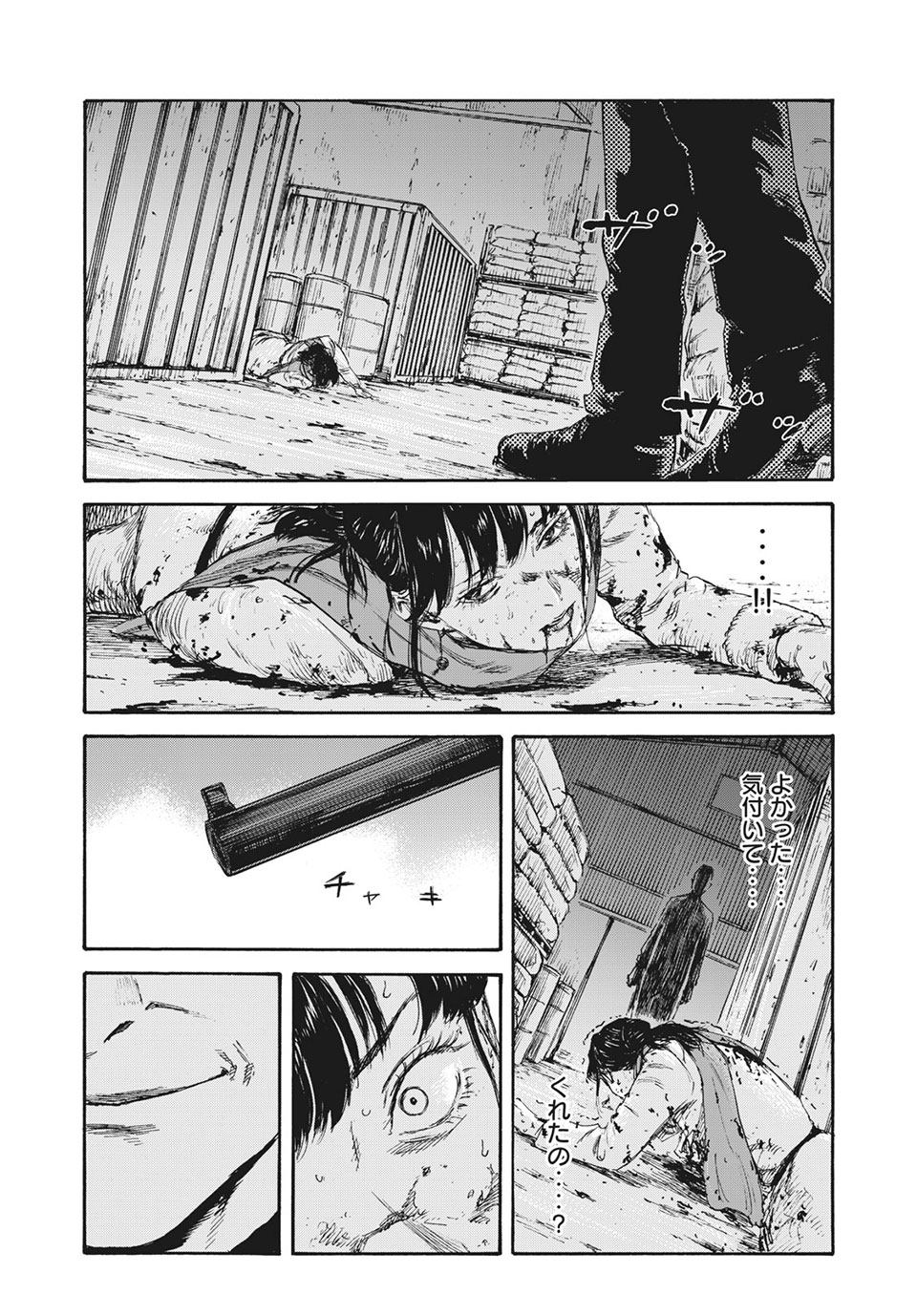 MANSHUU AHEN SQUAD - RAW Chap 44 - Pic 17