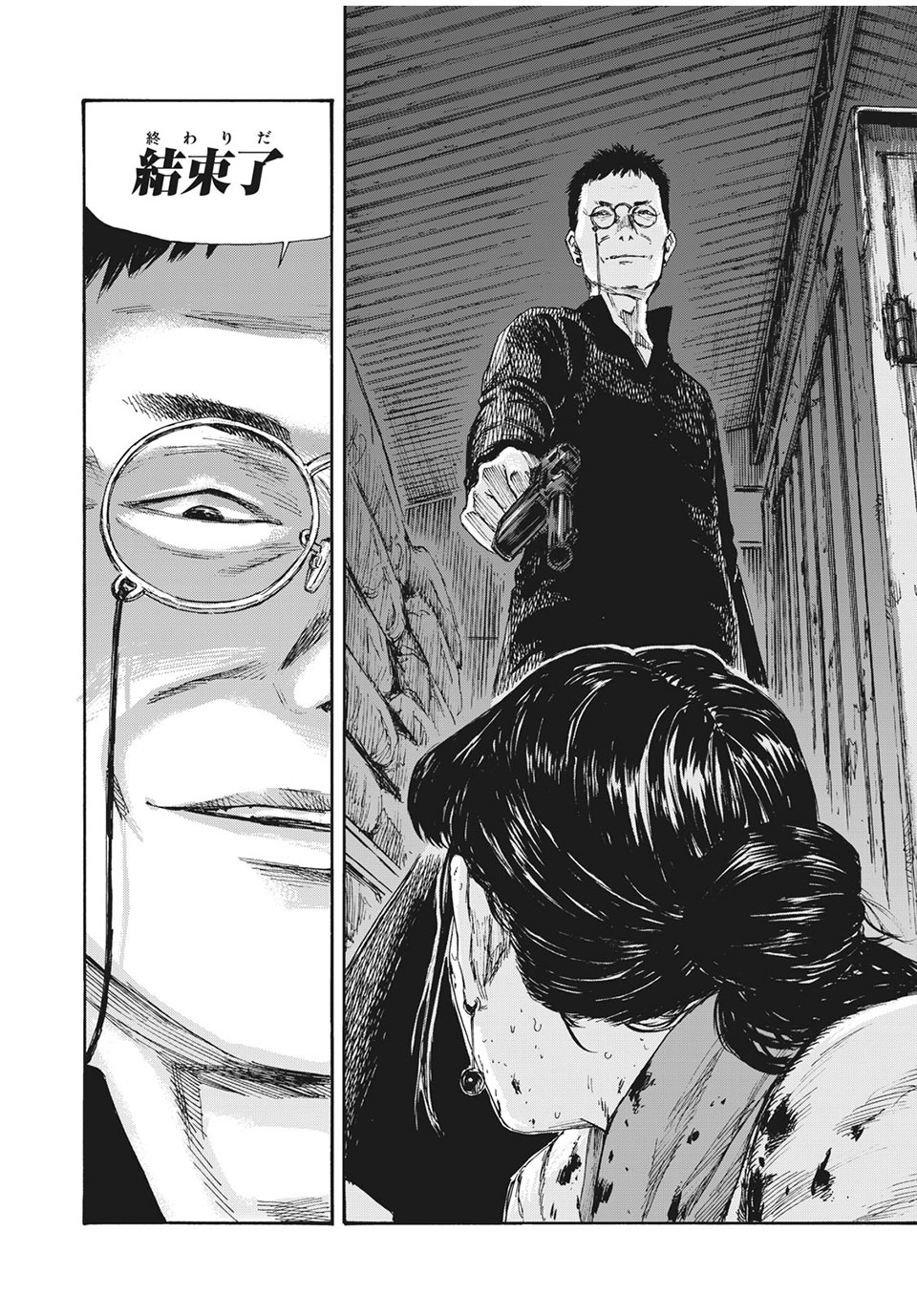 MANSHUU AHEN SQUAD - RAW Chap 44 - Pic 18