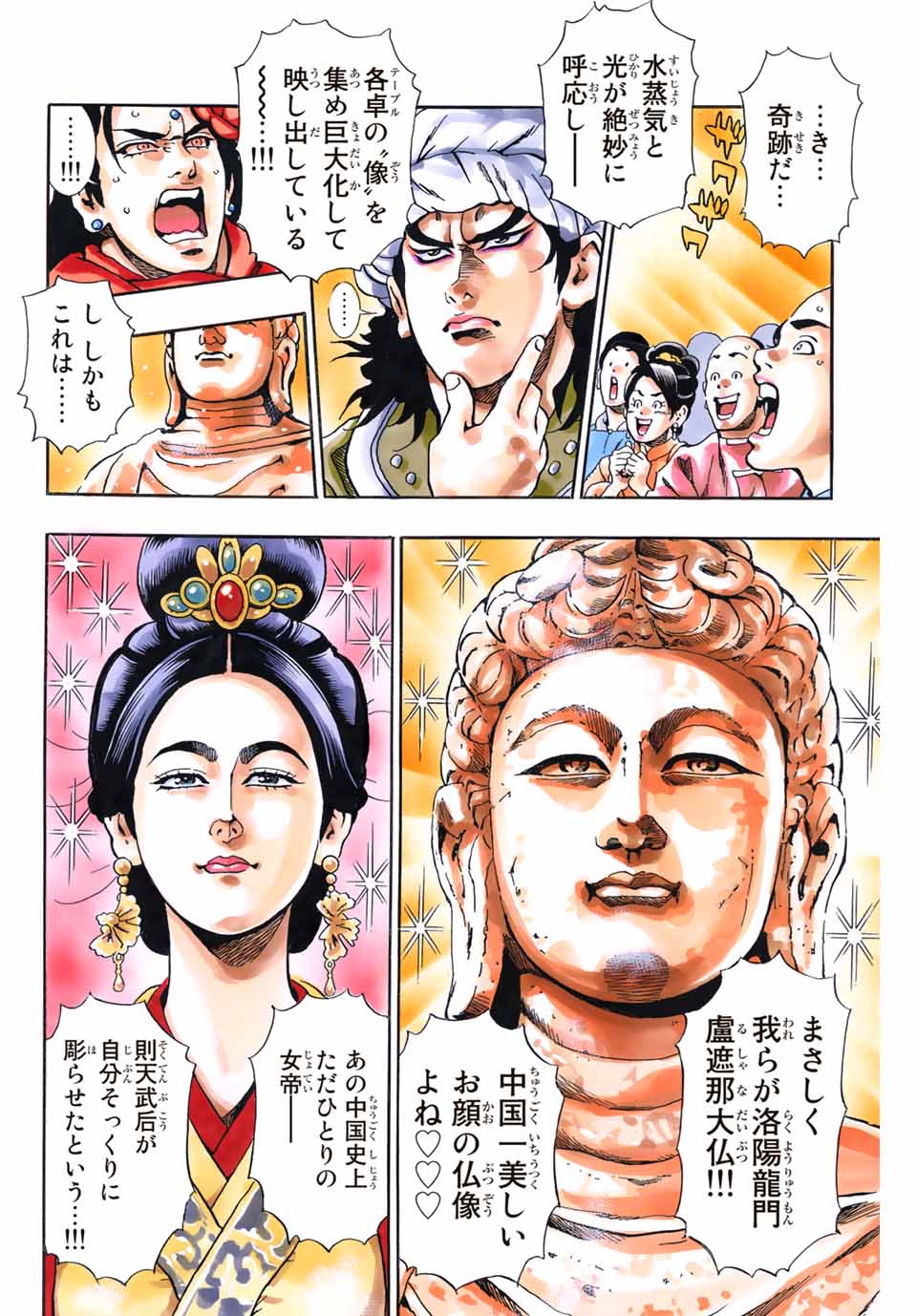 Read CHUUKA ICHIBAN! KIWAMI - RAW Chapter 91 [High Quality / Full] - Page 2 - nicomanga.com