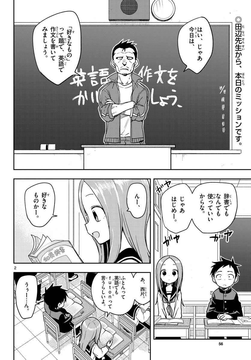 Teasing Master, Takagi Chap 145 - Pic 2