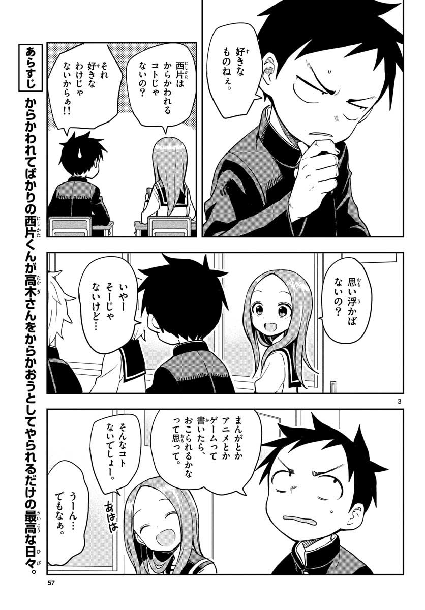 Teasing Master, Takagi Chap 145 - Pic 3