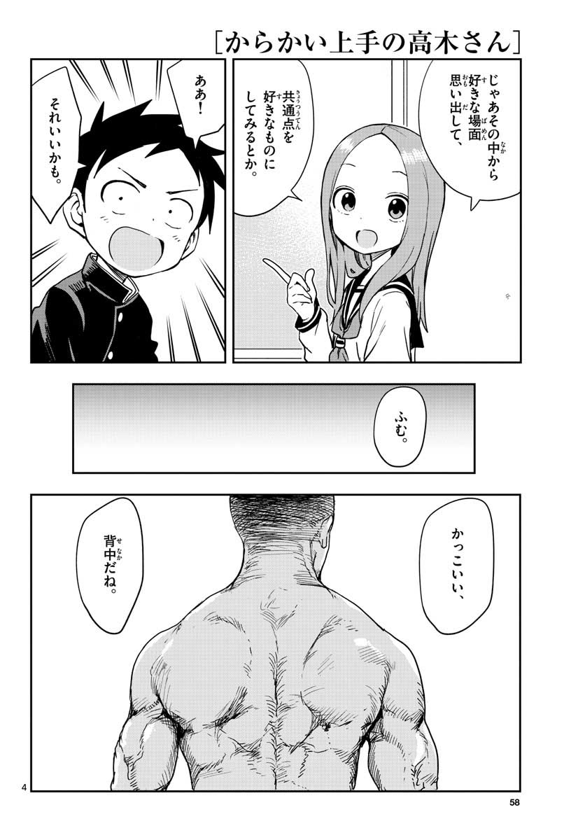 Teasing Master, Takagi Chap 145 - Pic 4