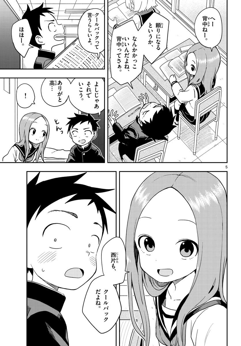 Teasing Master, Takagi Chap 145 - Pic 5