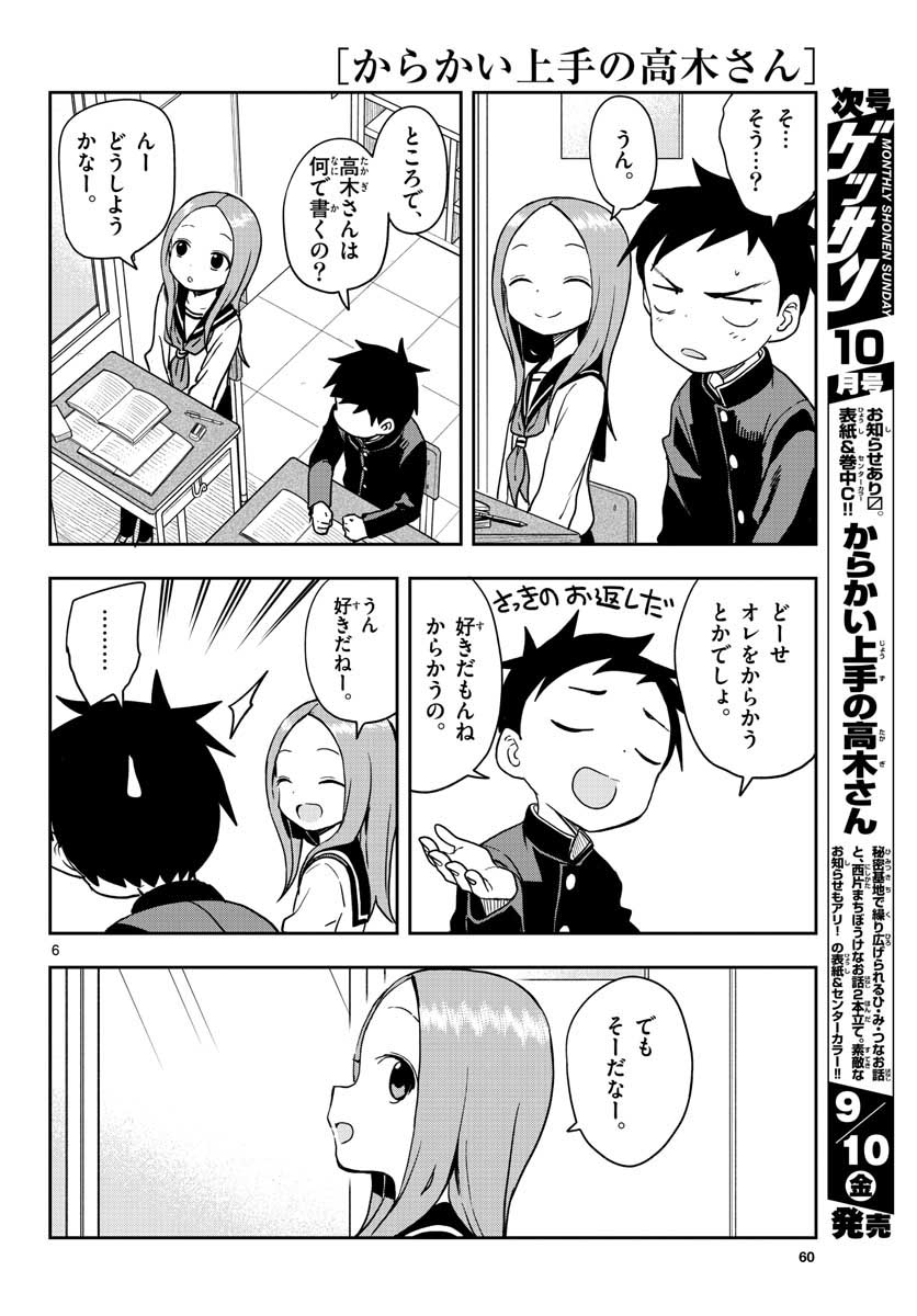 Teasing Master, Takagi Chap 145 - Pic 6