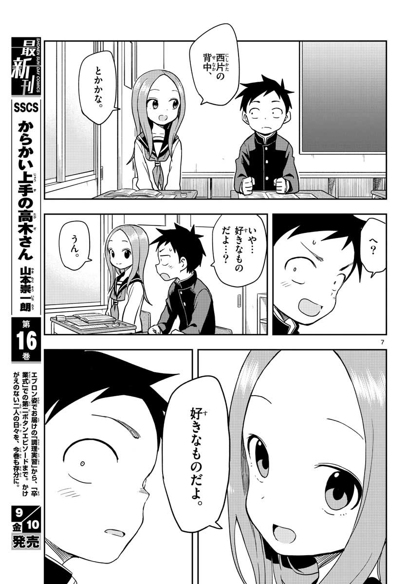 Teasing Master, Takagi Chap 145 - Pic 7