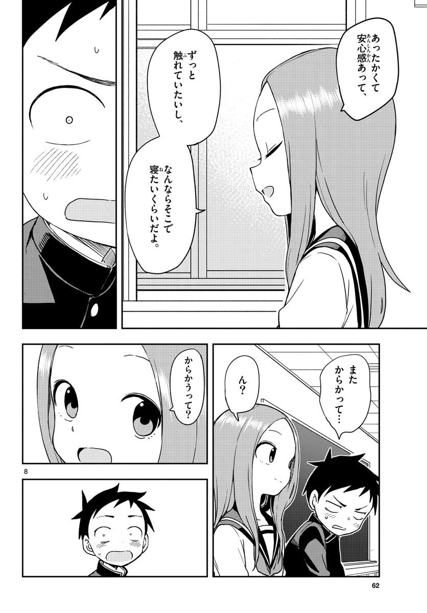 Teasing Master, Takagi Chap 145 - Pic 8