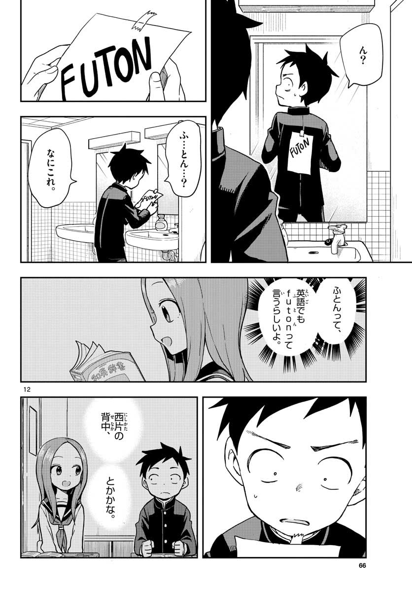 Teasing Master, Takagi Chap 145 - Pic 12