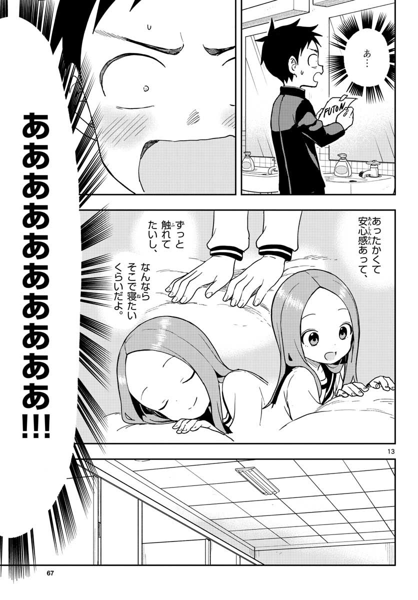 Teasing Master, Takagi Chap 145 - Pic 13
