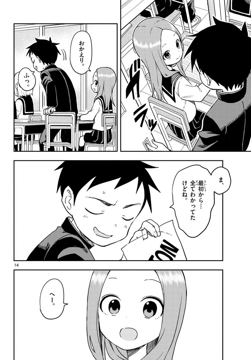 Teasing Master, Takagi Chap 145 - Pic 14