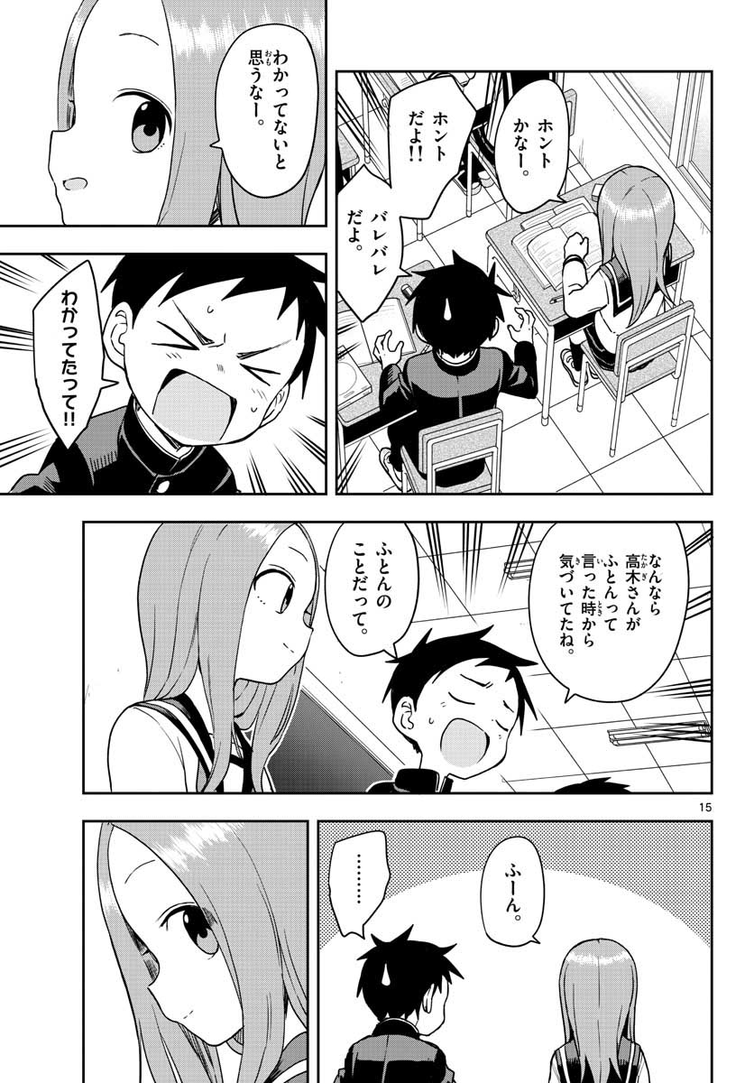 Teasing Master, Takagi Chap 145 - Pic 15